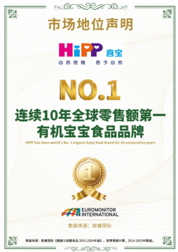 十年蝉联全球榜首，HiPP德国喜宝秘诀：125年匠心传承，比有机更有机！