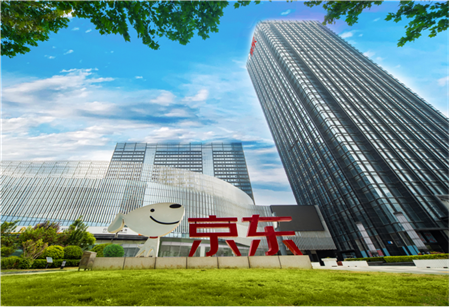 数字引领未来:诚邀入驻京东科技（山东半岛）数字经济产业园！